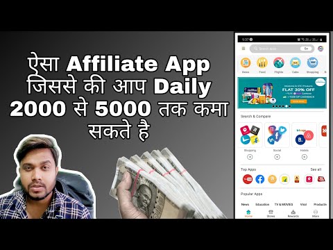 Earn 2000 daily with Affiliate App - Build Your Own Affiliate Android app