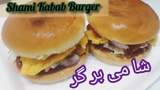 Shami Kabab Burger Recipe l How to make shami Burger Food Street Recipe l Quick & easy recipe