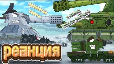 МЫ создали САМОГО СИЛЬНОГО Советского монстра! Бетонщик предатель?
