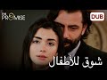 اشتقت لطفلها كثيرا اليمين الحلقة 307 مدبلج عربي 