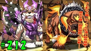 【パズドラ】火と影の犬龍、燃忍犬龍ホノりん必須超地獄級に挑戦!!【パズドラ動画第212回目】 【パズドラ】火と影の犬龍、燃忍犬龍ホノりん必須超地獄級に挑戦!!【パズドラ動画第212回目】