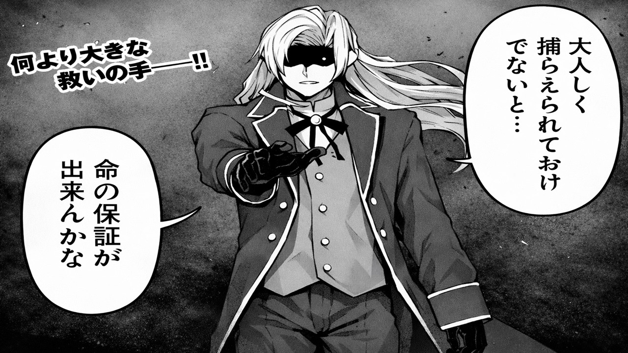 【異世界漫画】俺、悪役騎士団長に転生する。1~20 【マンガ動画】