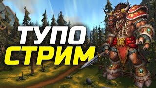 🔴STREAM WOW Circle Х 1 в 4К ЧИТАЮ 99% ЧАТА🔴✅Возвращение блудного Друида🎮ПУТЬ НОВИЧКА✅Stream №2✅