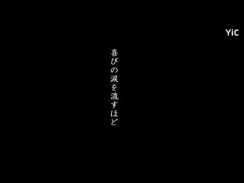YIC_BRIDAL 軌跡