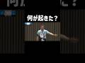 【バレーボール】何が起きた？？？ #バレーボール #volleyball #ハイキュー #haikyuu