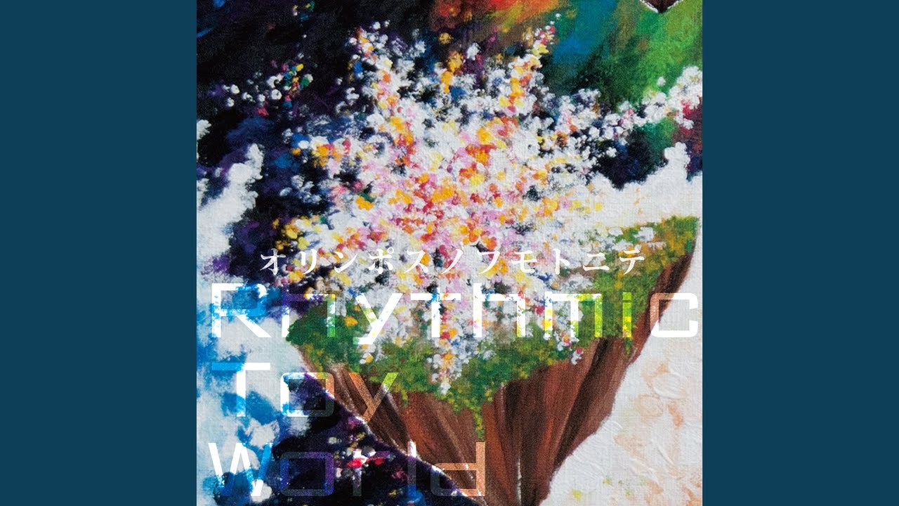 Watch とおりゃんせ on YouTube Watch とおりゃんせ on YouTube