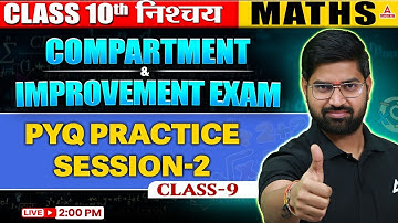 Class 10 Maths PYQ Practice Session-2 | 🔥निश्चय🔥 | Compartment Exam 2025 By Anand Sir