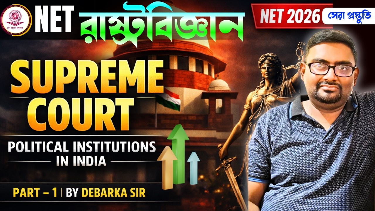 NTA NET Political Science 2026 l Political Institutions in India: Supreme Court Part-1 l Debarka sir
