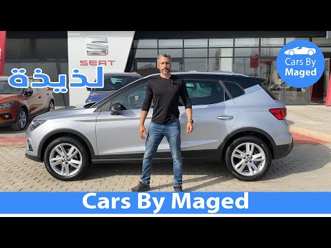 Seat Arona 2021 FR سيات 