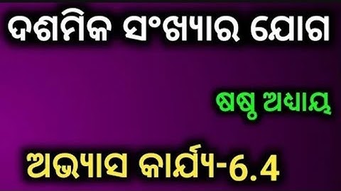 Class 6 math chapter 6 Excercise - 6.4 question answer // Odia medium