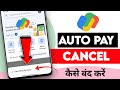 Google Pay AutoPay Off | Google Pay AutoPay Cancel | Stop Auto Payment in Gpay