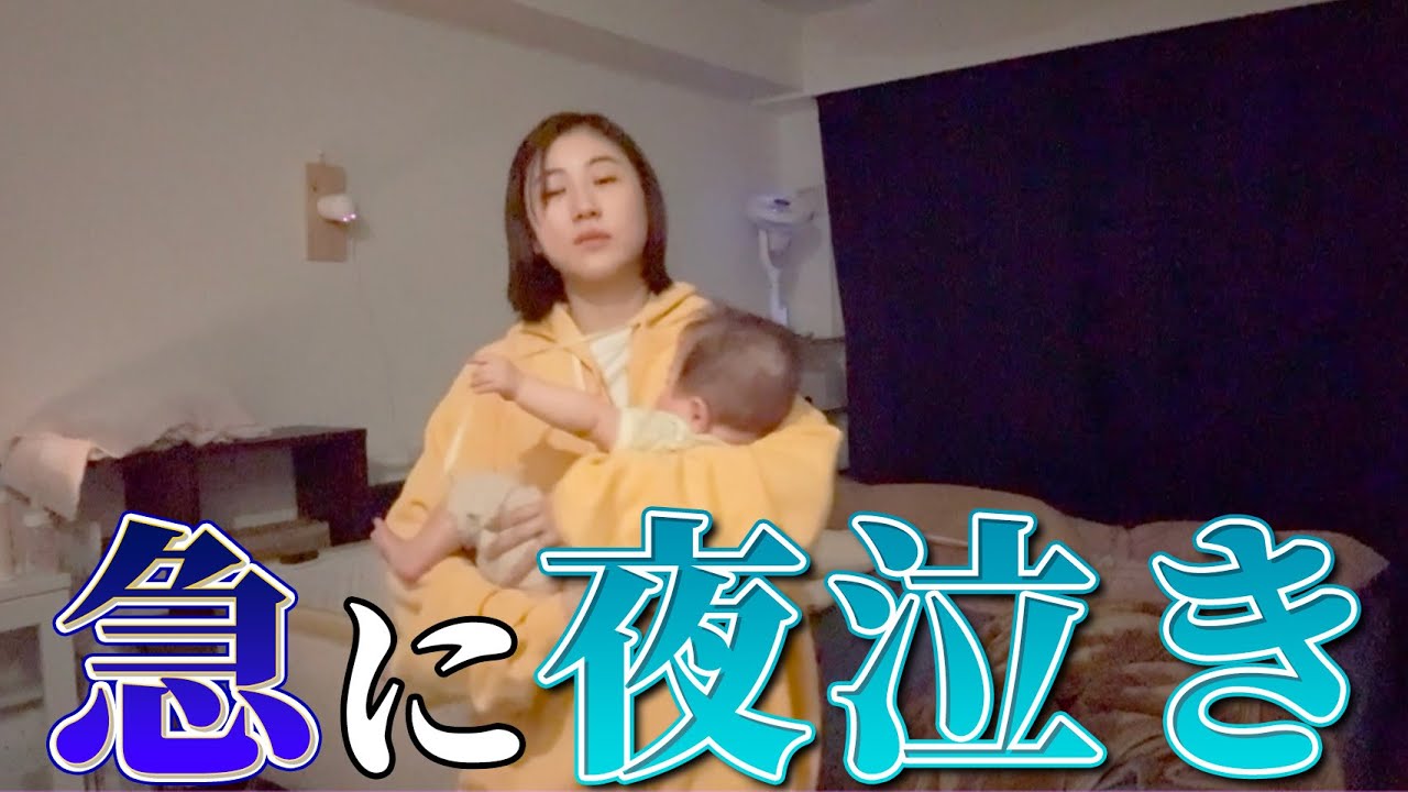 にこちゃんが全然寝てくれなくて眠さの限界😭