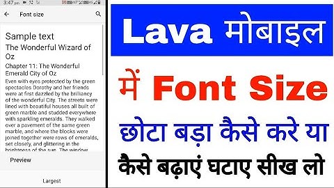 Lava phone me font size kaise badaye ghataye।lava phone me font size Chhota bada kaise kare