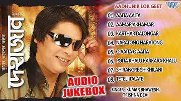 Dehajaan All Songs Jukebox | Kumar Bhabesh, Trishna Devi Romantic Songs | Assamese Hit Songs