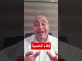 ألم الخصية حالتان فقط لا تنتظر فيهما دقيقة