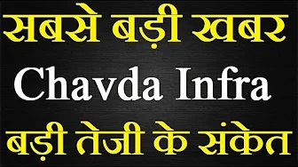 Chavda Infra share latest news today / बड़ी उड़ान की तैयारी
