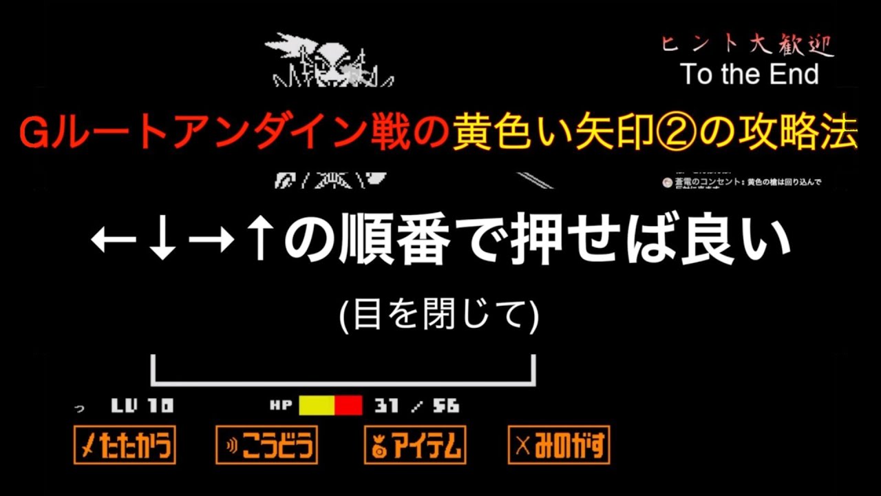 Fu完全解説 Gルートアンダイン ゆうしゃ 戦 Undertale Gameplay Youtube Fu完全解説 Gルートアンダイン ゆうしゃ 戦 Undertale Gameplay Youtube