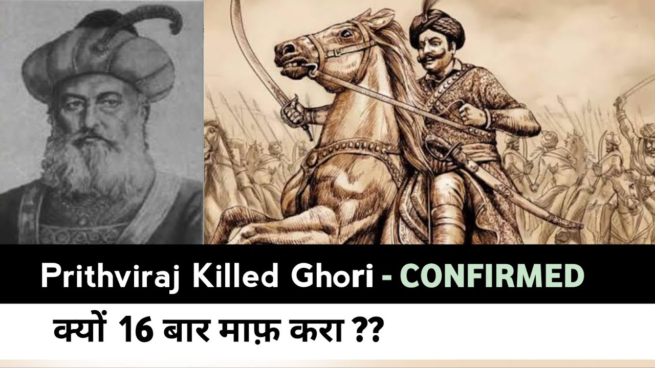 Why Prithviraj Chauhan Forgive Ghori 16 Times ? Prithviraj Chauhan ...