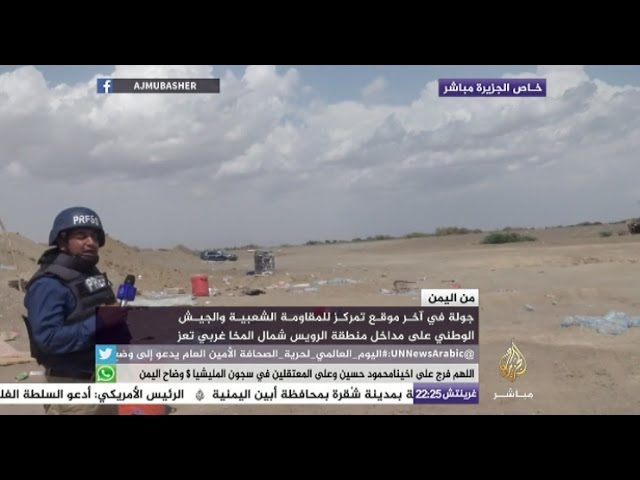 جولة للجزيرة مباشر على مداخل منطقة الرويس غربي تعز