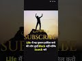 life mein vah Mokama seal karo ki log tumhen#motivation #viralvideo #viral #shortvideo #moyivational