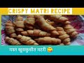    matri recipehow to make matri recipe mh11 satarkar recipes