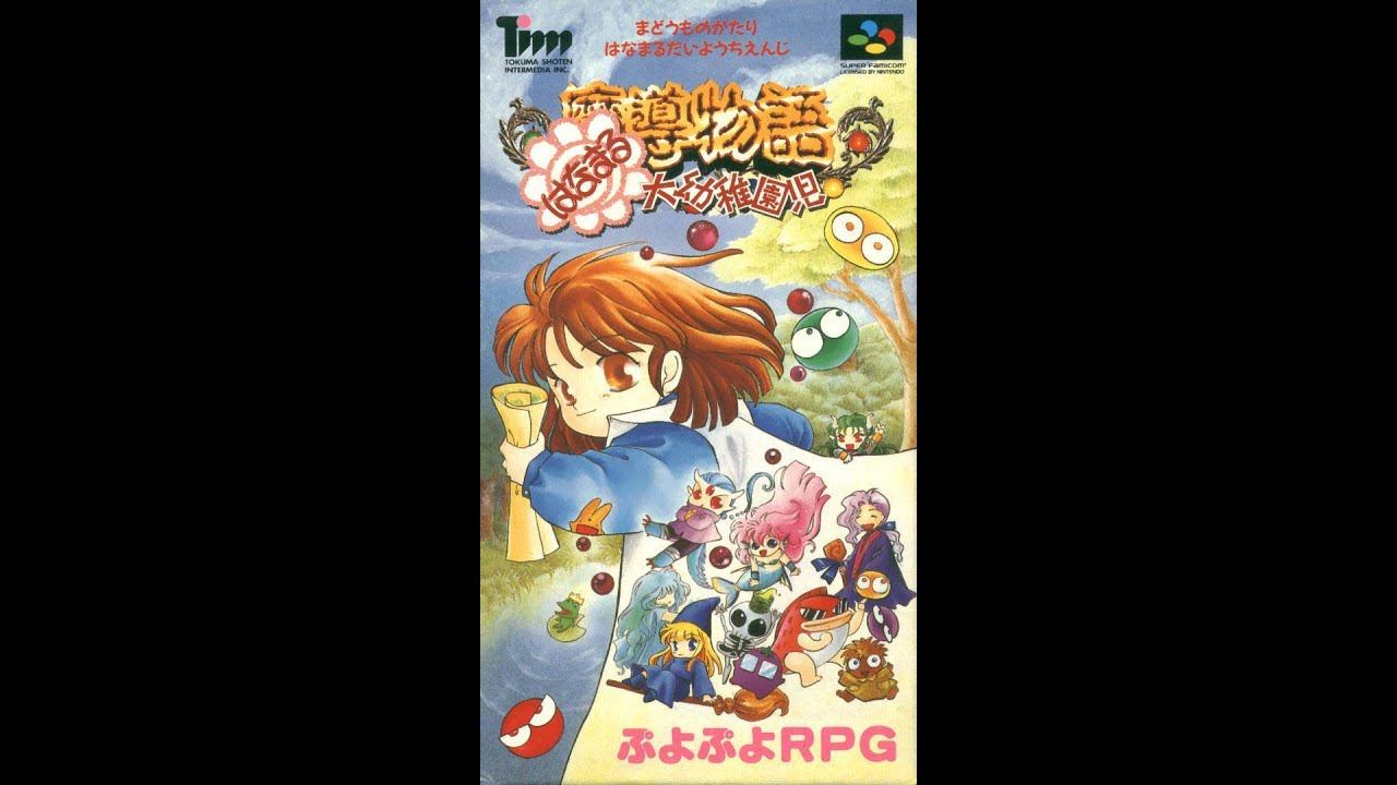 Madou Monogatari: Hanamaru Daiyouchi Enji Video Walkthrough 1/2