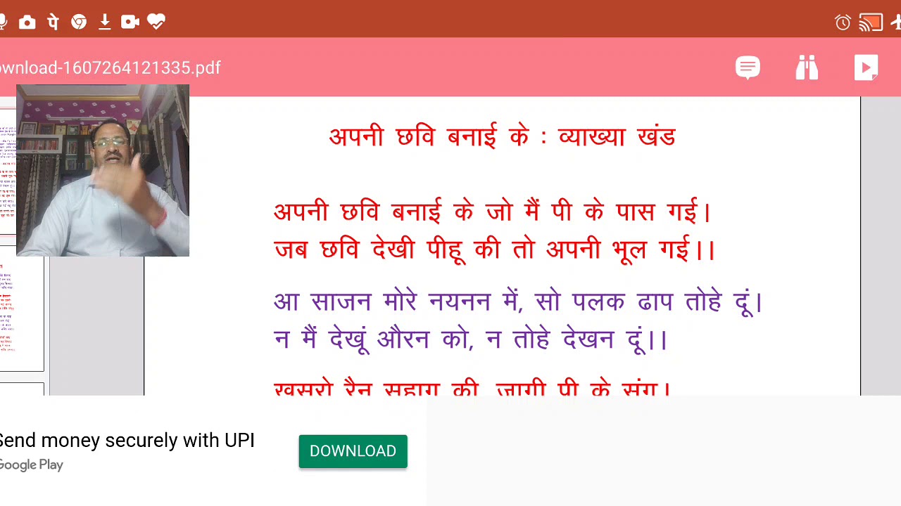 अमीर खुसरो दोहे एवं मुकरियाँ व्याख्या खण्ड  द्वारा डॉ. गजादान चारण, सह-आचार्य (हिंदी)