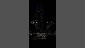 الراية البيضا برفعها الوتر الحساس شيرين اغاني ستوريات حالات تصميم 