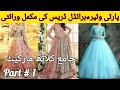 Fancy Wedding & Party Wear Dresses- Jama Cloth Market Karachi- Affordable Shopping In Pakistan- vlog