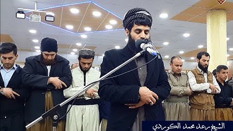 قراءة مميزة لما تيسر من سورة آل عمران بصوت المبدع رعد بن محمد الكردي.