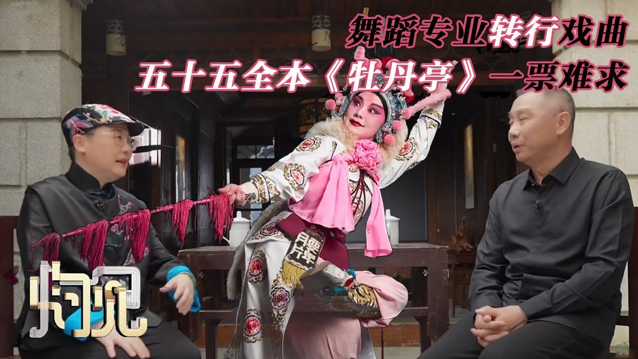 从刀马旦到银幕巨星