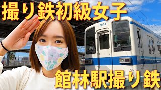 【4分動画】撮り鉄初級女子が東武線車両撮ってみた