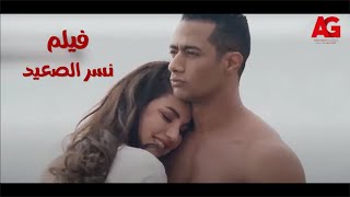 فيلم نسر الصعيد كامل بطولة محمد رمضان ... ملخص نسر الصعيد