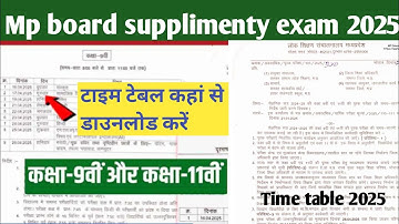 Class 9th 11th supplimenty exam time table 2025 | supplimenty exam time table update 9th 11th 2025Mp
