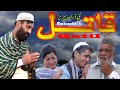 New Pothwari Drama - Qatil - Episode 03