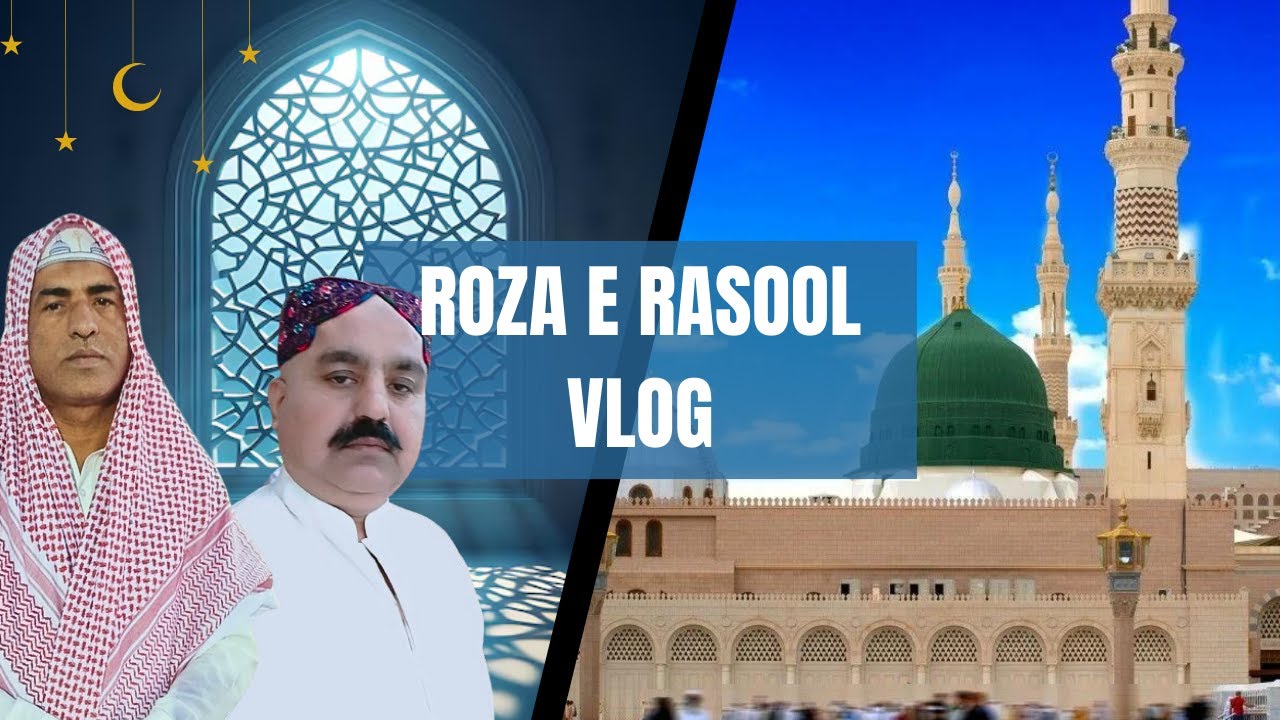 Haje Rasool Roza e Rasool | Beautiful view | Haji Abdul Hafeez - YouTube