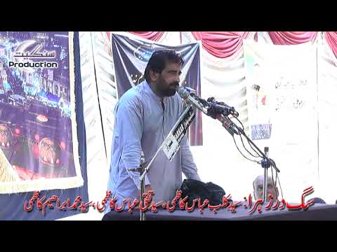 Majlas Aza o Matami jaloos 14-06-2026 Ameer Pur Mangan Part 15