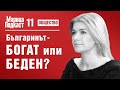 МАРИЦА ПОДКАСТ: Как да управляваме парите си