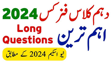 Physics Class 10 important Questions 2024 - Class 10 Physics important Long Questions 2024