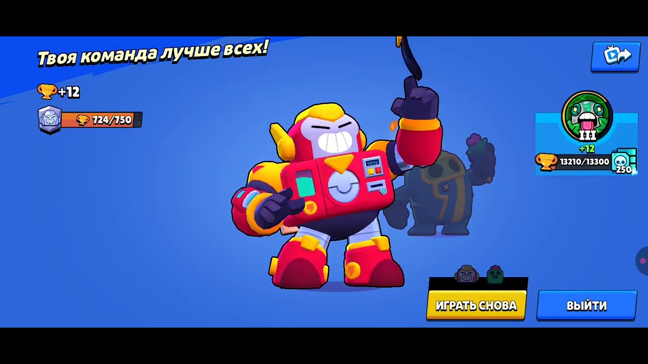 BRAWL stars