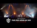 [PURE ROCK JAPAN LIVE 2019] 20th Anniversary：DAY1 Takayoshi Ohmura LIVE DIGEST