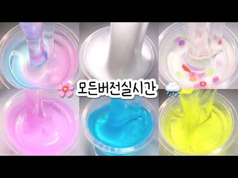 🌸모든버전실시간🌧 모버실 모든버전실시간 버전실시간 액괴모버실 액괴버실 버실 모버실액괴 버실액괴 히트 몽글님영상 알고리즘 유튜브 추천