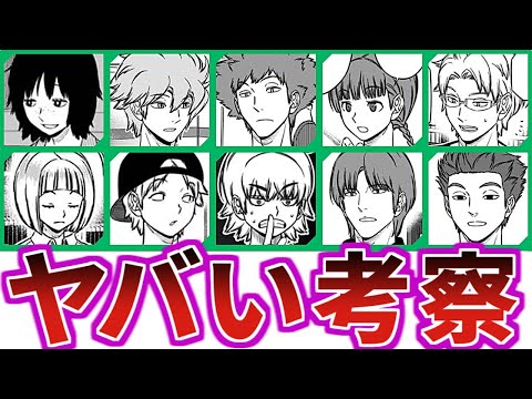 ワールドトリガー207話】水上隊と村上隊の考察が凄すぎる読者の反応集