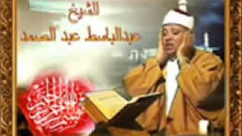 الشيخ عبد الباسط عبد الصمد - تلاوة نادرة لسورة المؤمنون  من العراق عام 1952