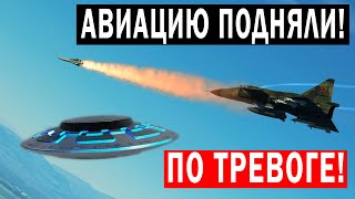 Воронеж! Военніх Подняли По Тревоге! Радары Засекли Это!