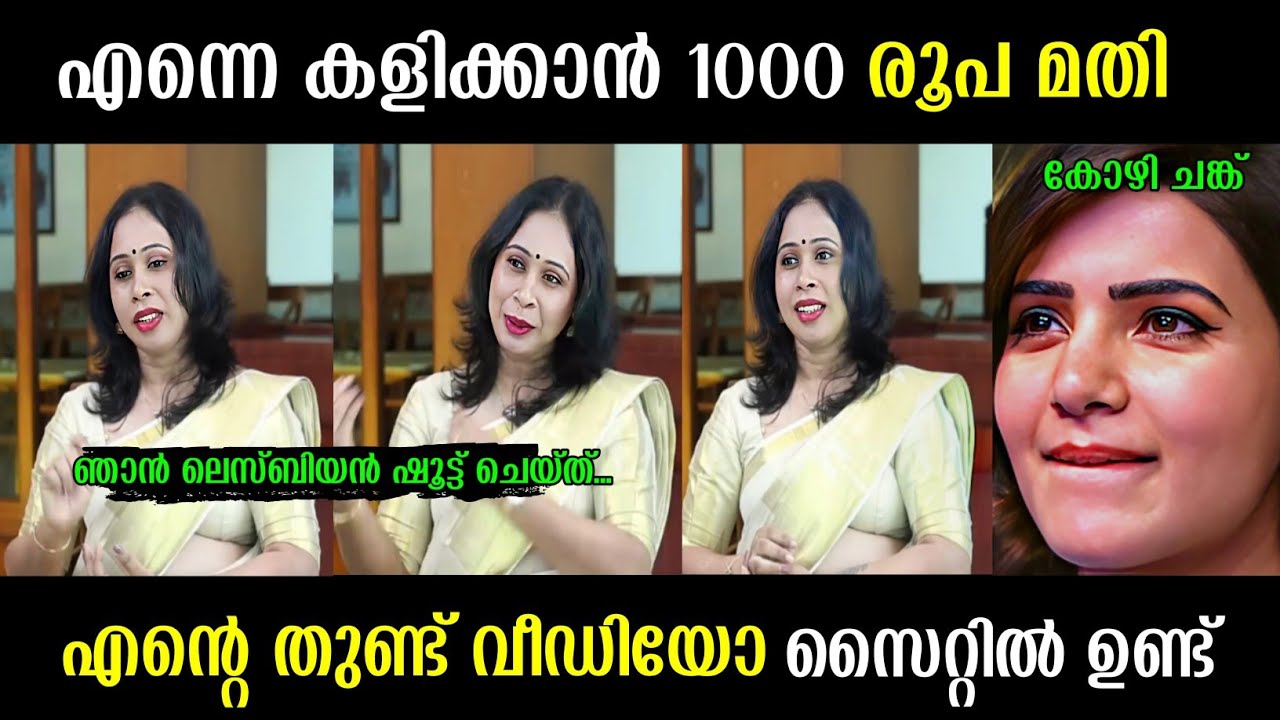 നാല് ലക്ഷം രൂപ വരെ ചോദിച്ച ആൾക്കാർ ഉണ്ട് 😂 | malayalam latest troll video | trending troll video | 