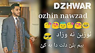 Ozin nawzad 2019 ئوزين نه وزاد بيم بلئ دلت دا به كئ 2019