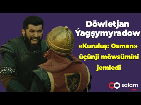 Ýagşymyradow «Kuruluş: Osman»  üçünji möwsümini jemledi / Ягшимурадов  «Основание: Осман»