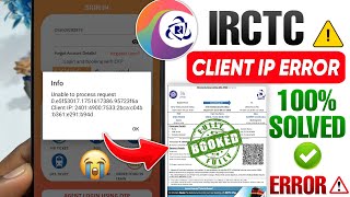 Irctc Client IP Error⚠️ Irctc Client IP Problem Solution | Unable to process request irctc Client IP
