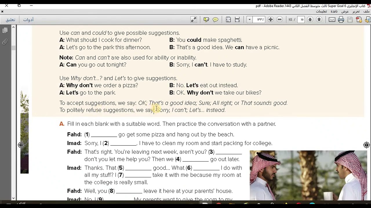 سوبر قول 3-الوحدة 7- الصفحة  83  -  الفصل الدراسي الثاني  - ثالث متوسط - Super Goal